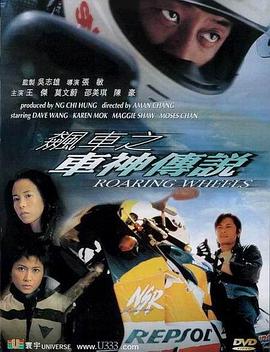《不法奸禁：三人刑》海报